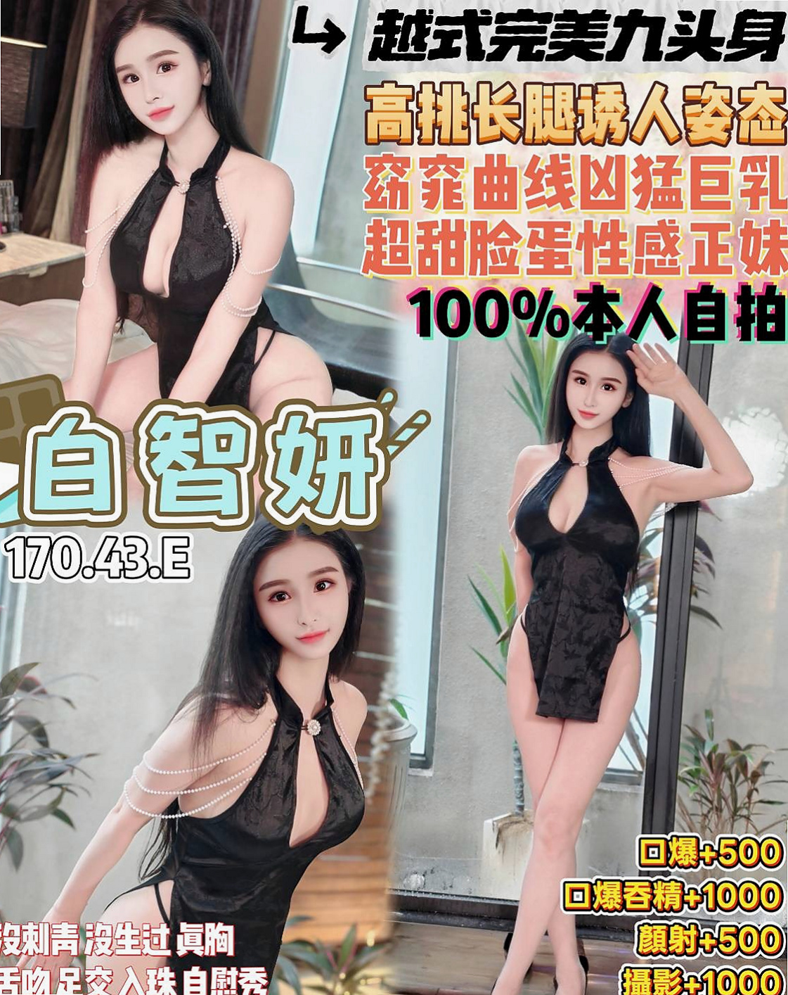 胸圍E罩杯！年齡23歲！蘿莉來自基隆外約茶